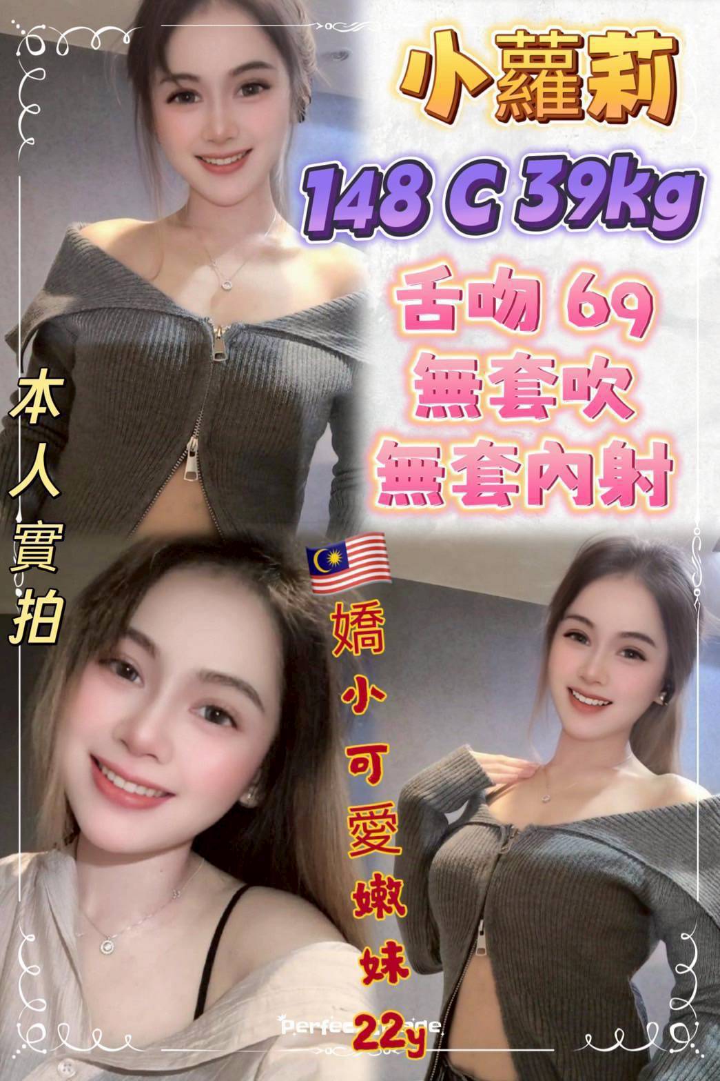 台北 倩汐 少婦34F